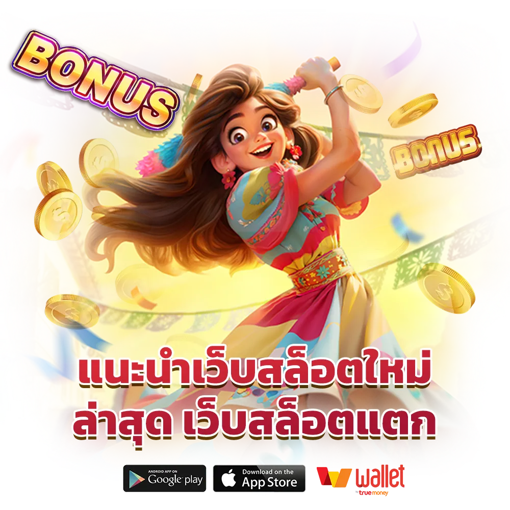 touchdown-99 จ่ายจริง